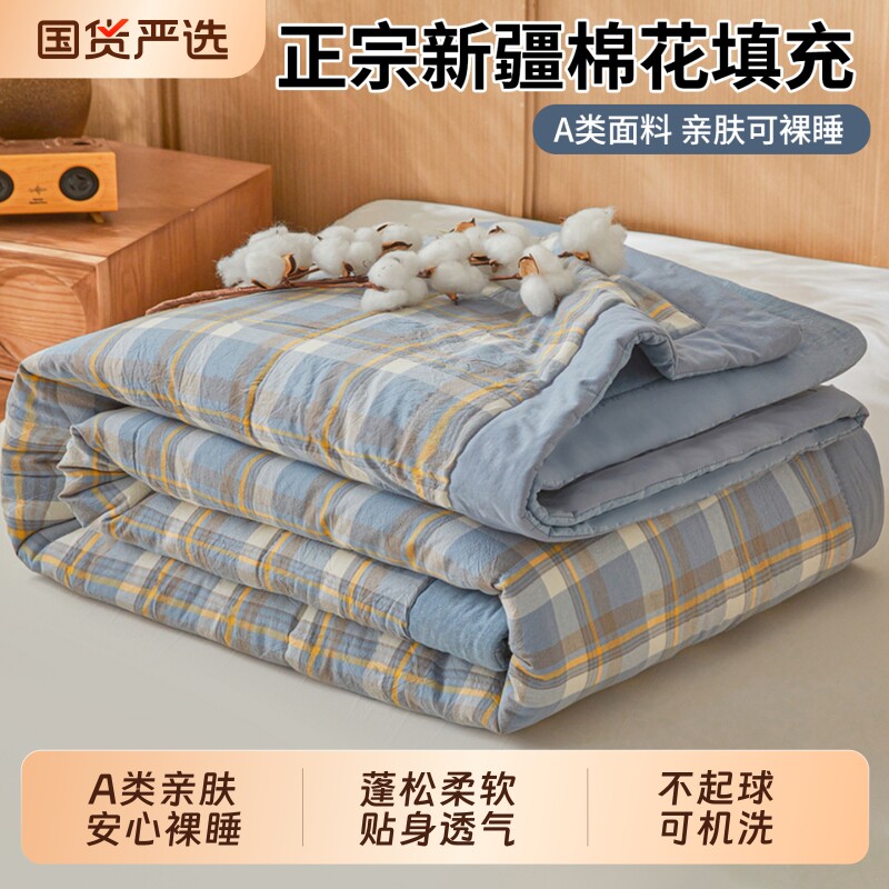 无印良品新疆棉花夏凉被2026新款夏被空调被学生宿舍单人被子被芯