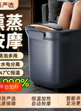 本博全自动按摩足浴桶中秋节礼物