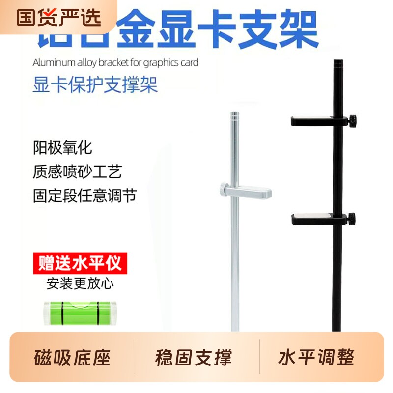 显卡支架铝合金支撑架机箱固定立式磁吸竖装底座免打孔图片