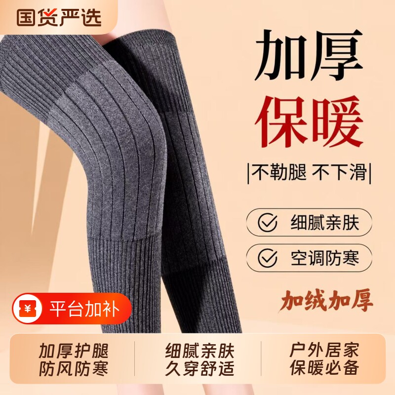 秋冬羊绒护膝盖加厚保暖老寒腿男女士关节防寒老人加长护腿套防滑