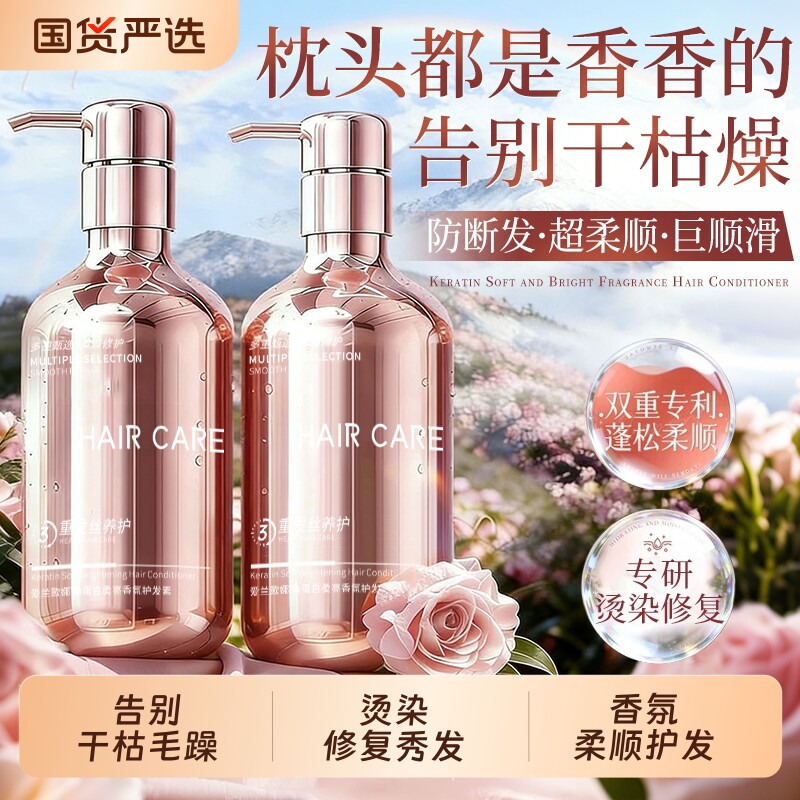 护发素女柔顺顺滑官方正品牌排行榜持久留香发膜修复染烫干枯补水