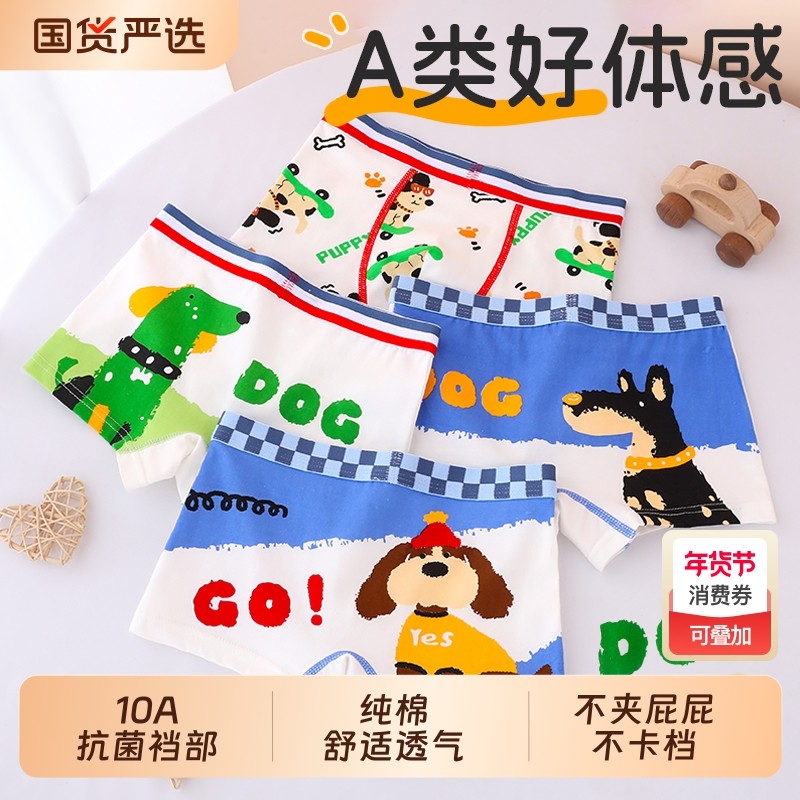 男童纯棉内裤儿童平角中大童小男孩宝宝短裤卡通舒适透气四角底裤