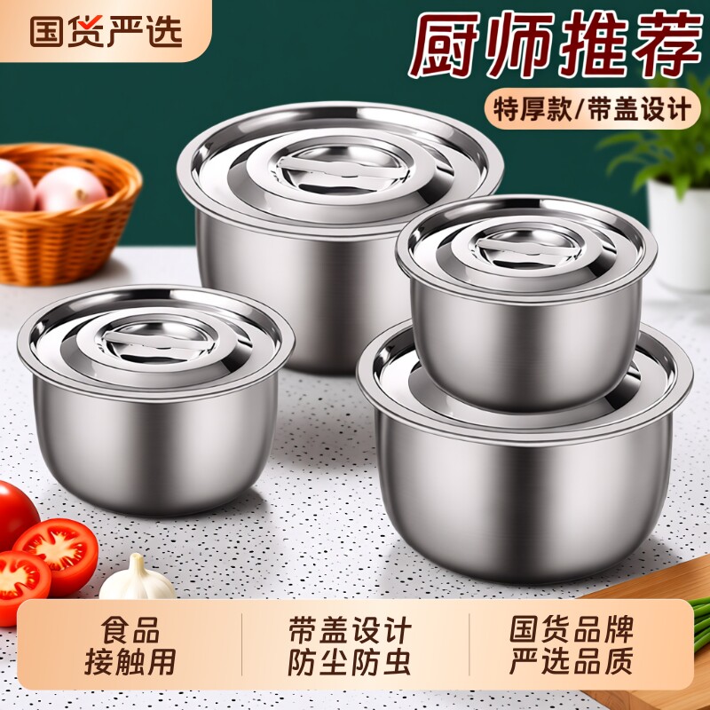 食品级容器不锈钢菜盆猪油盆带盖家用储油罐碗洗菜盖子大容量可放图片