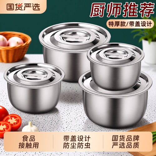 食品级容器不锈钢菜盆猪油盆带盖家用储油罐碗洗菜盖子大容量可放