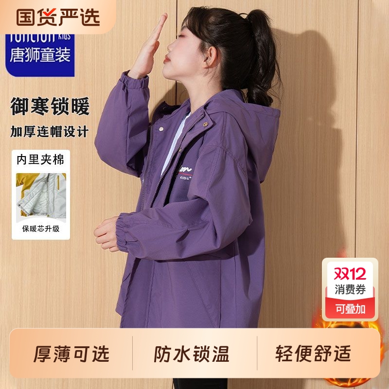 TONLION 唐狮童装2025冬季新款加厚棉衣女童冲锋衣加棉保暖棉服