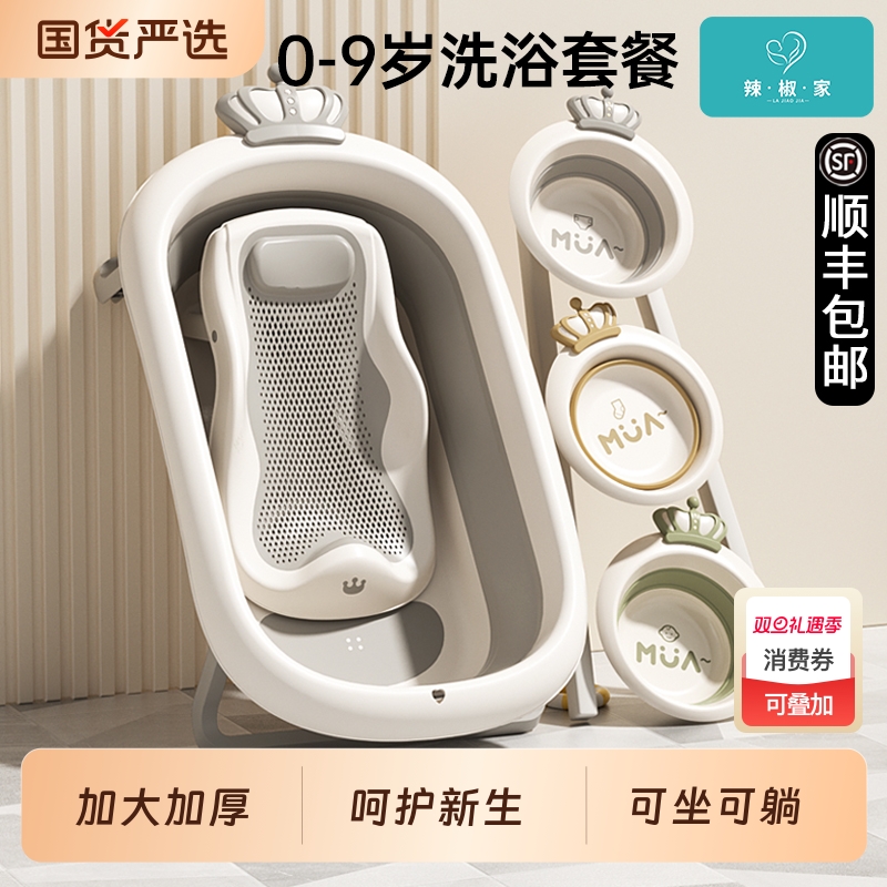 婴儿洗澡盆大号浴桶浴盆坐躺小孩家用宝宝可折叠幼儿新生儿童用品