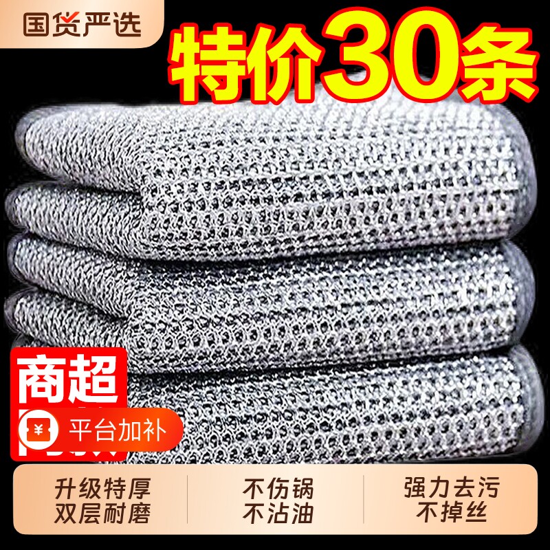 钢丝洗碗布抹布双面百洁布家用刷锅洗碗双层吸水灶台去油不沾油