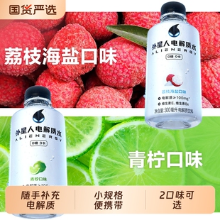 外星人电解质水迷你装 6瓶 便携小瓶饮料300ml