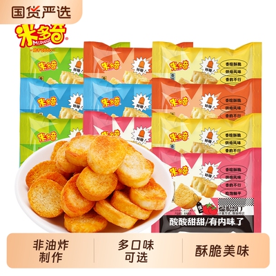 米多奇馍丁香酥烤馍片烤馍丁馒头片面包丁饼干特产零食整箱好吃