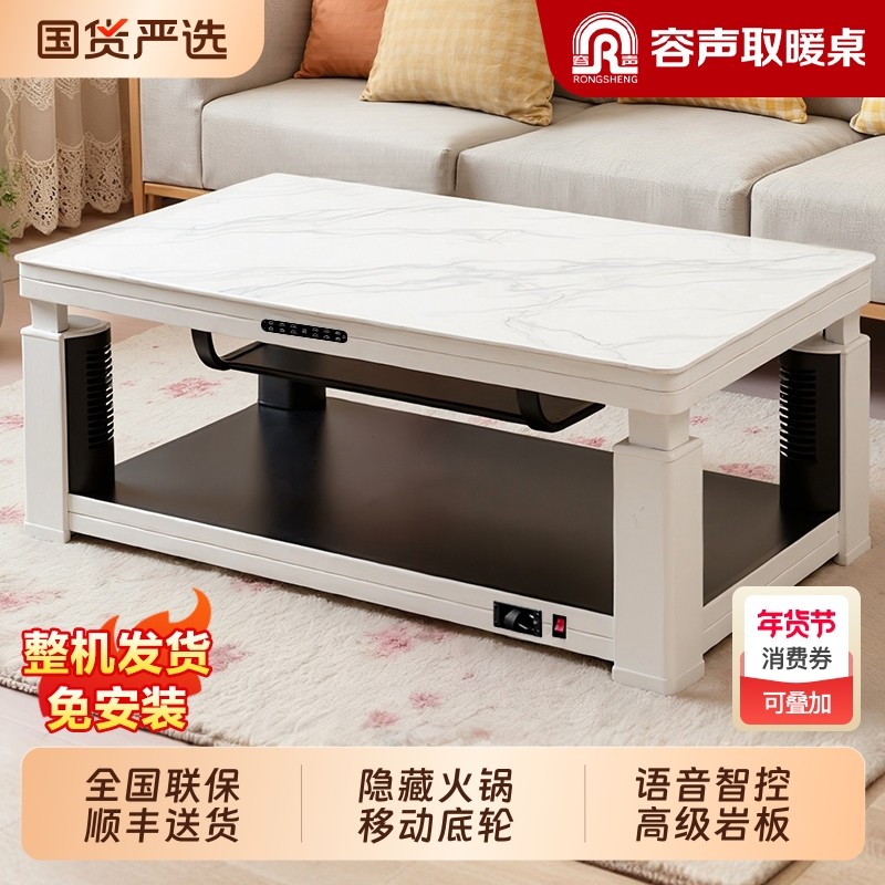 容声取暖茶几烤火桌子电暖炉客厅家用升降一体取暖桌长方形电暖桌,生活电器,取暖桌/电暖茶几/被炉桌,淘宝优惠券,粉丝福利购,淘宝优惠卷