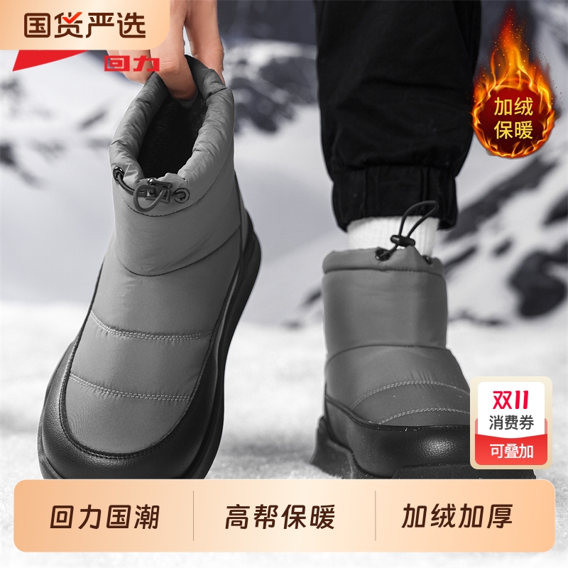 回力棉鞋男款男士保暖雪地靴