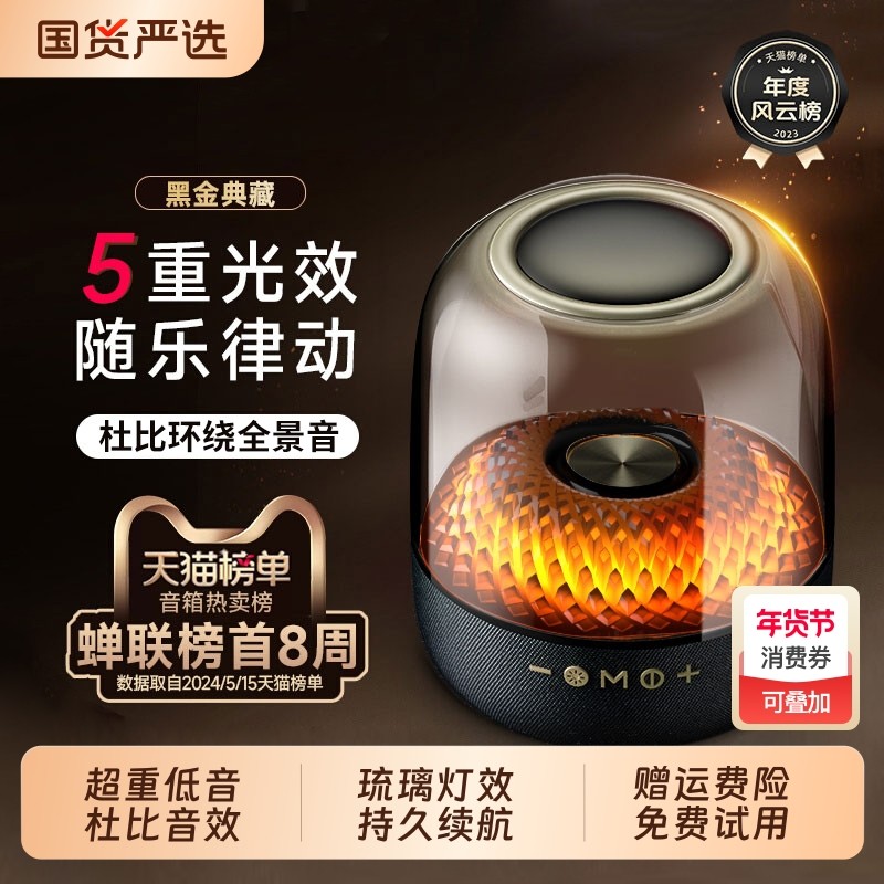 华强北蓝牙音响2025新款无线音箱超重低音琉璃台式电脑桌面大音量