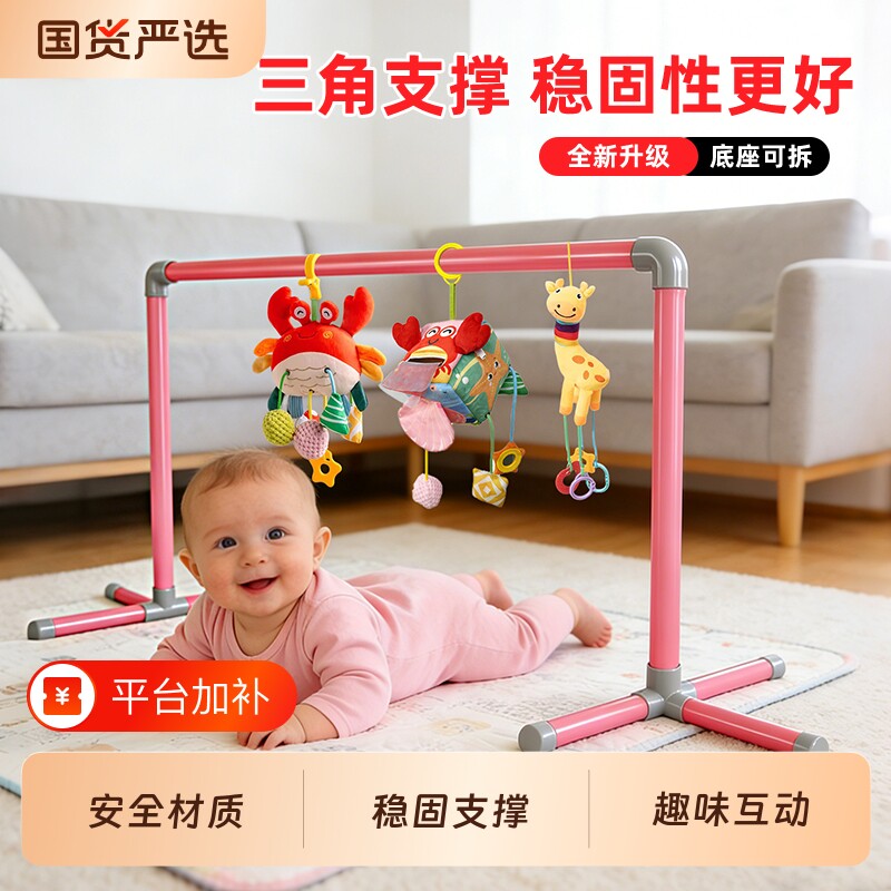 婴儿水管玩具杆塑料pvc悬挂架diy床上铃哄娃神器宝宝吊挂支架螃蟹