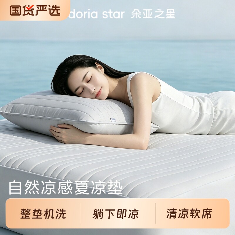 朵亚之星冰丝凉席床笠款小冰席3.0夏天空调软席子三件套2026新