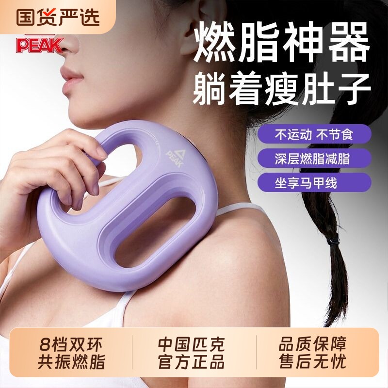 匹克甩脂机抖抖机家用筋膜环懒人减肥瘦肚子神器腰部赘肉燃脂按摩