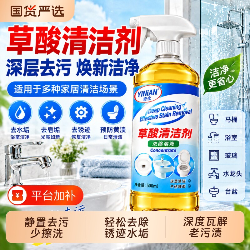 草酸清洁剂高浓度卫生间马桶瓷砖除水垢强力去黄清洗剂洁厕块浴室