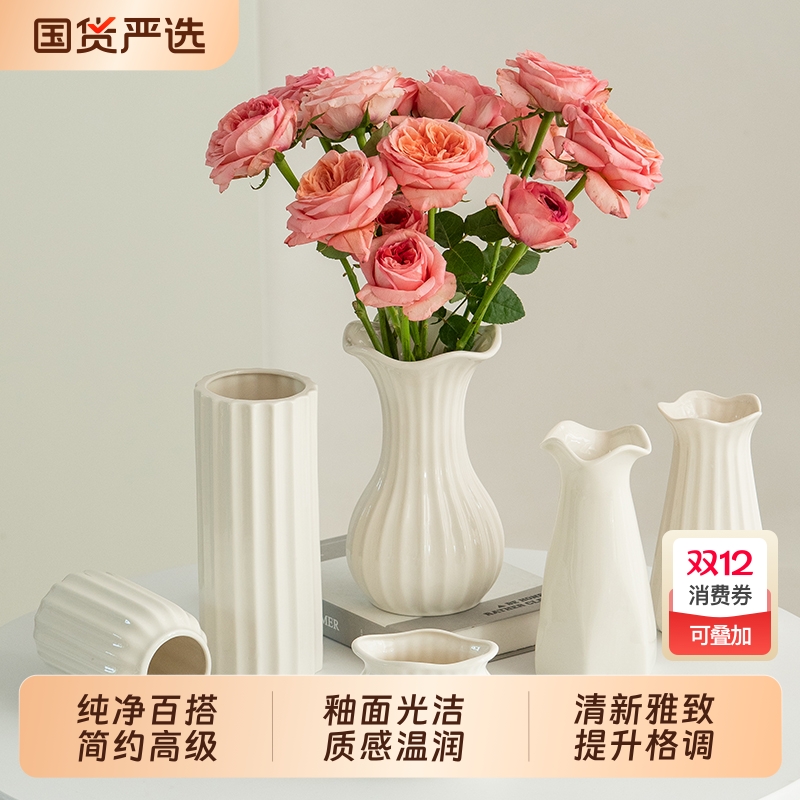 北欧白色陶瓷花瓶客厅插花摆件