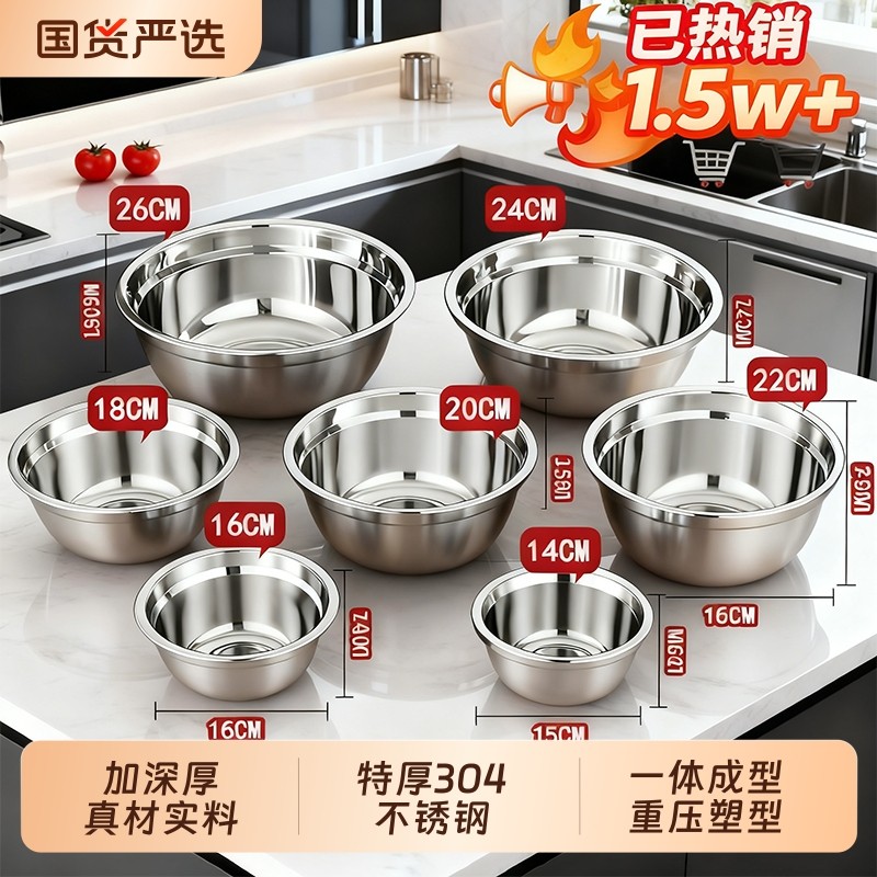 质兴304L不锈钢盆套装洗菜盆家用油盆厨房和面汤盆食品级特厚水果,餐饮具,盆,淘宝优惠券,粉丝福利购,淘宝优惠卷