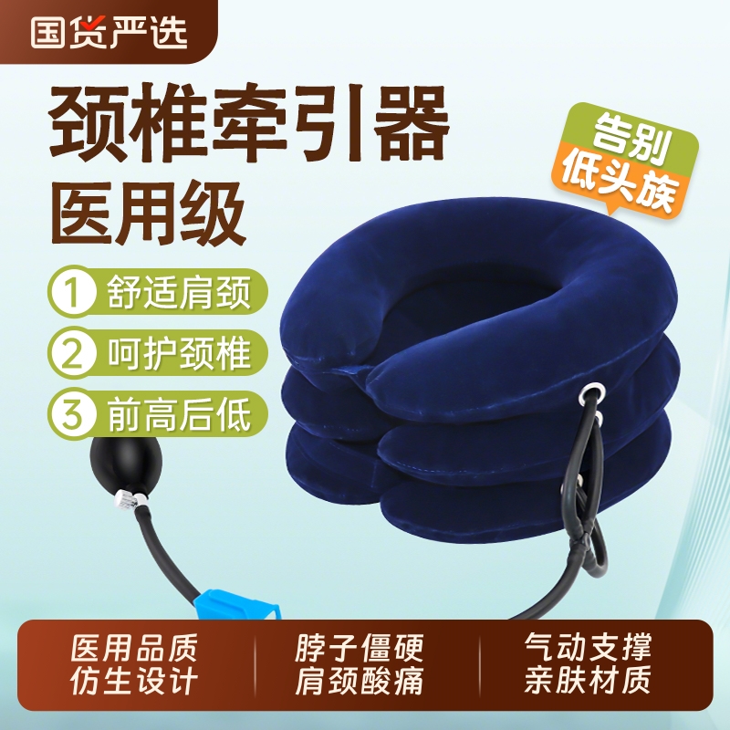 颈椎牵引矫正器医疗家用充气护颈托防低头压迫神经专用拉颈椎脖套