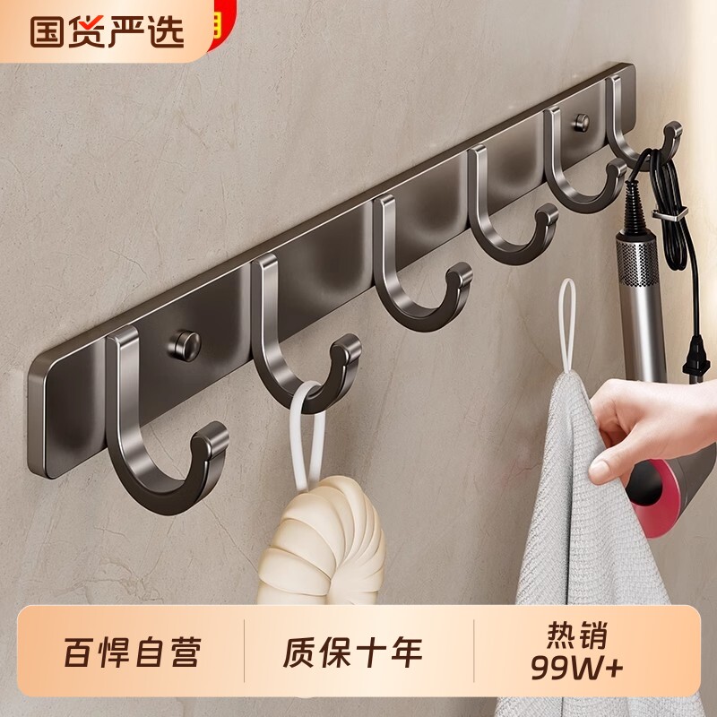 百悍挂钩粘钩墙壁免打孔壁挂置物架浴室挂壁式宿舍墙面收纳挂架