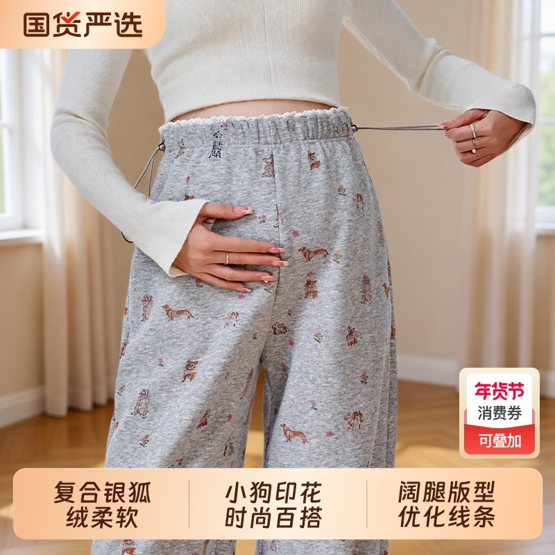 孕妇裤冬季加绒加厚不勒肚子无托腹设计感拼接束脚阔腿裤子秋冬装