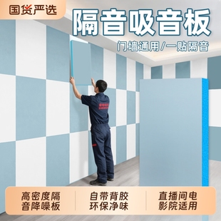 隔音板隔音棉墙体墙贴自粘KTV卧室超强消音神器吸音棉石膏板海绵