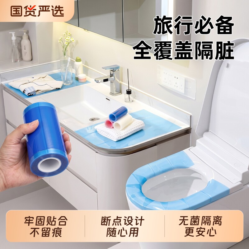 医用牙科蓝膜保护膜旅行一次性隔脏膜胶带牙医口腔隔离膜酒店马桶 - 实物图