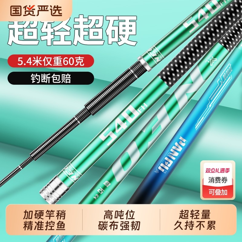 顶匠新款钓鱼竿超轻量超硬鲫鱼超轻细28手杆碳素台钓竿鲤鱼小综合
