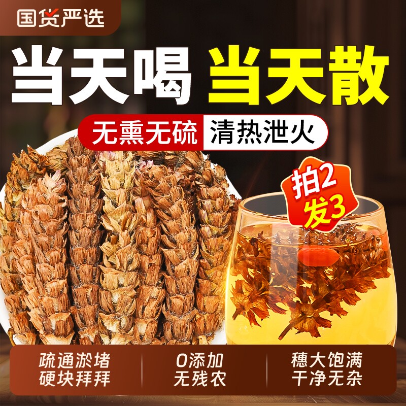 夏枯草中药材正品蒲公英白毛新鲜野生干货官方旗舰店泡水喝养生茶