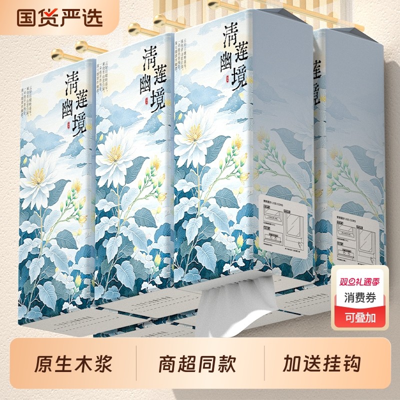 抽纸纸巾悬挂式整箱10080张10提送2提家用实惠装纸抽原生木浆