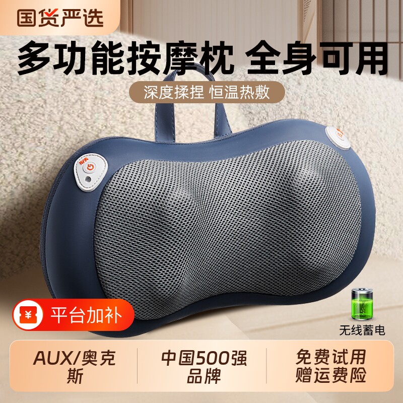 奥克斯颈椎按摩器腰部背部肩膀脖子揉捏仪全身自动家用神器按摩枕