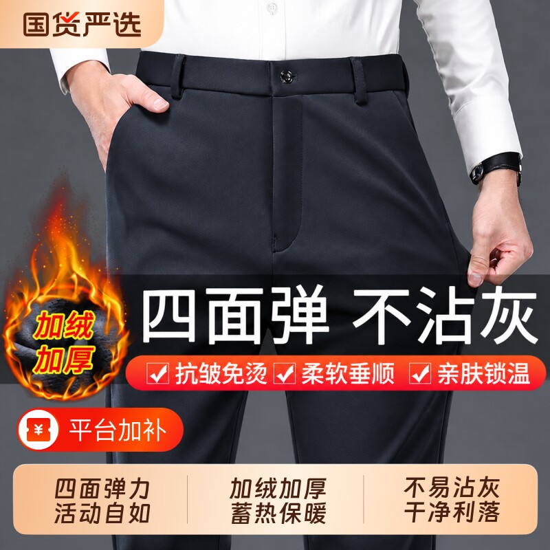 男士西裤2026春秋季商务正装新款宽松直筒长裤商务时尚休闲西装裤