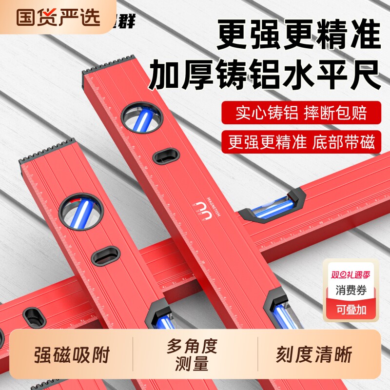 嘉润衡水平尺高精度小型强磁水平仪迷你家用便携式精准实心平水尺