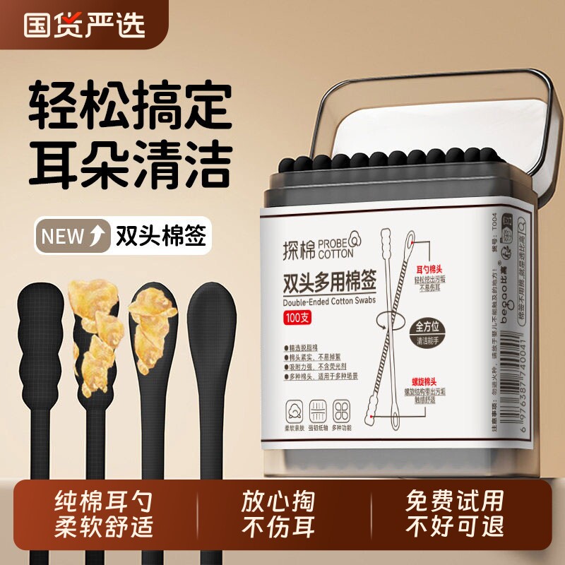 双头棉签掏耳朵专用挖耳勺神器挖耳屎小头细清洁家用一次性棉花棒