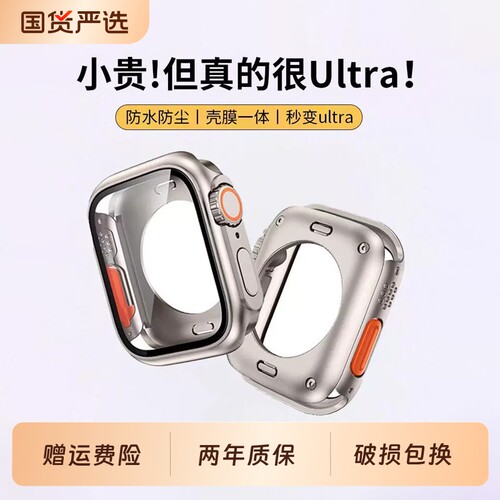 【德国进口】适用苹果手表S11保护壳iWatch10全包壳膜一体防摔SE表壳Applewatch9/8/7秒变ultra防刮保护套