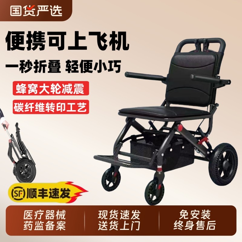 轮椅轻便小型可折叠老年人专用便携式旅游简易手推车代步车手动