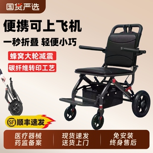 轮椅轻便小型可折叠老年人专用便携式旅游简易手推车代步车手动