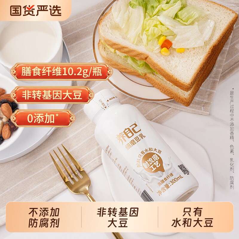 祖名豆乳300ml*20瓶豆浆豆奶营养早餐饮料植物蛋白饮品植物奶