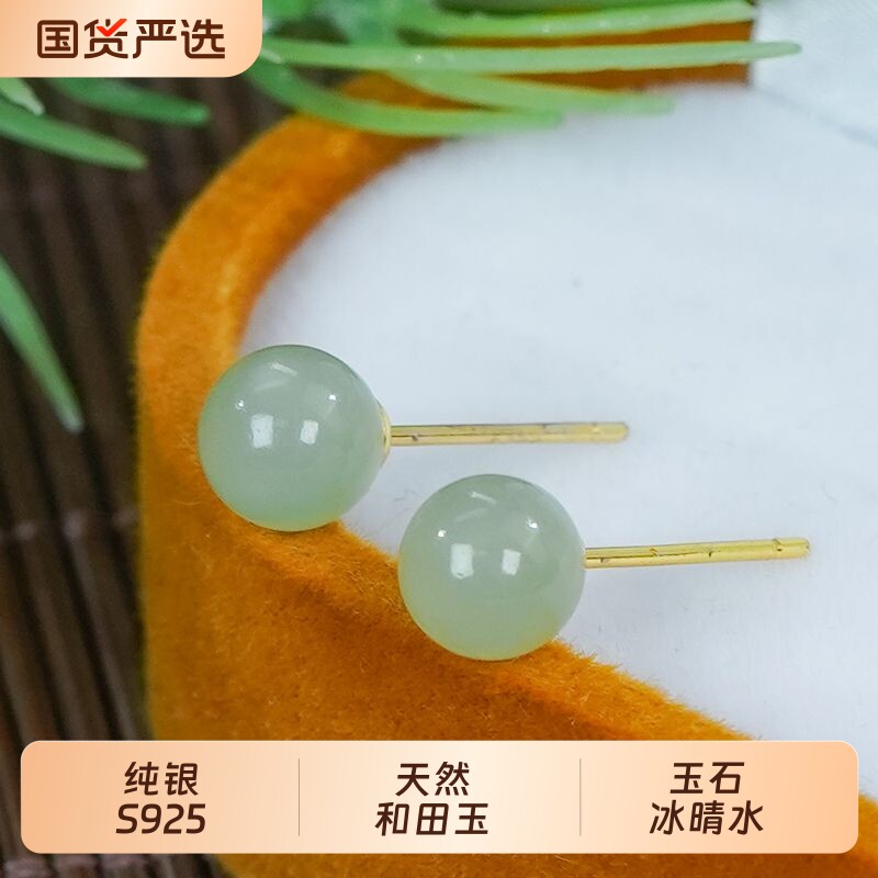 S925银耳钉女款百搭天然和田玉纯银耳饰豆豆耳坠玉石玉耳钉简约