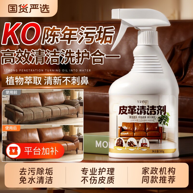 真皮沙发清洁剂皮革去污保养清洁免水洗清洗皮具专用护理神器