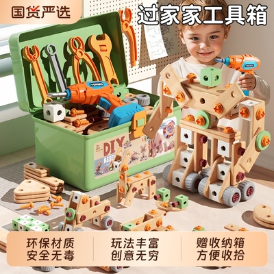 拧螺丝玩具儿童修理工具箱男孩益智组装电钻螺丝刀宝宝清洁电动