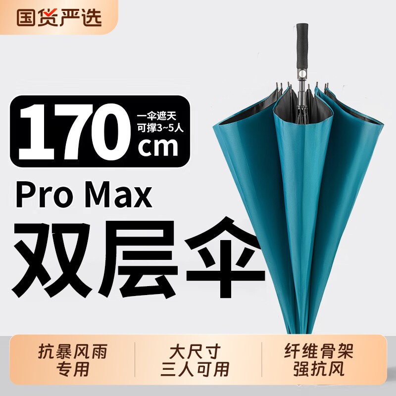 长柄双层自动雨伞大号男士加固加厚三人超大号暴雨专用广告伞手动