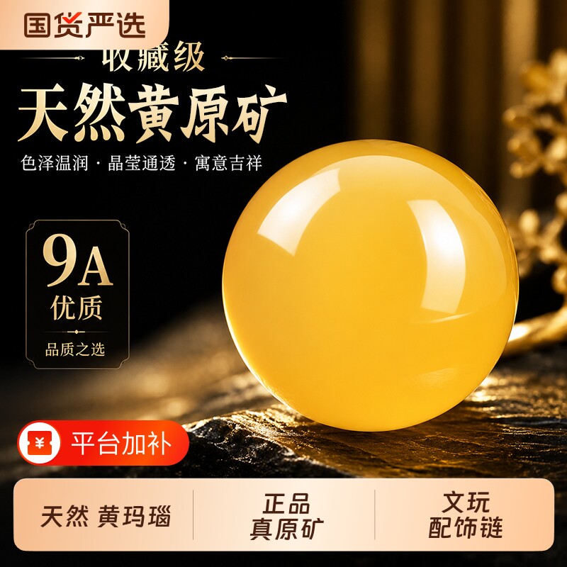 9a天然黄玛瑙散珠水晶项链黄玉髓手工饰品串珠手串珠子配珠鸡油黄
