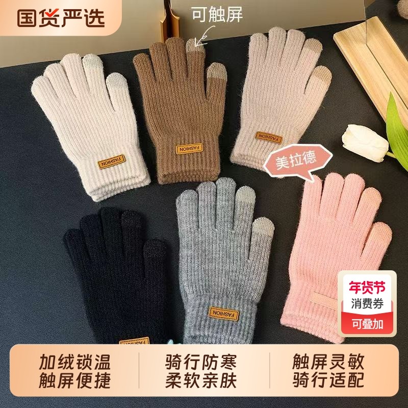 可触屏棉手套男士冬季保暖加绒加厚毛线针织骑行男女同款防寒手套,居家日用,保暖手套,淘宝优惠券,粉丝福利购,淘宝优惠卷