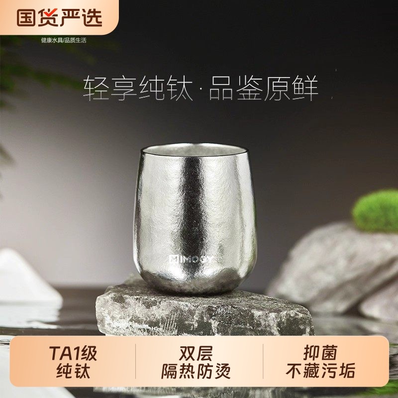 【付定金！k姐年货节】纯钛水杯双层钛杯鹅蛋杯隔热随手杯主人杯,餐饮具,随手杯,淘宝优惠券,粉丝福利购,淘宝优惠卷