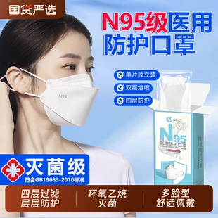 醫貝優n95級醫用防護口罩一次性醫療獨立裝 口罩女高顏值2025新款