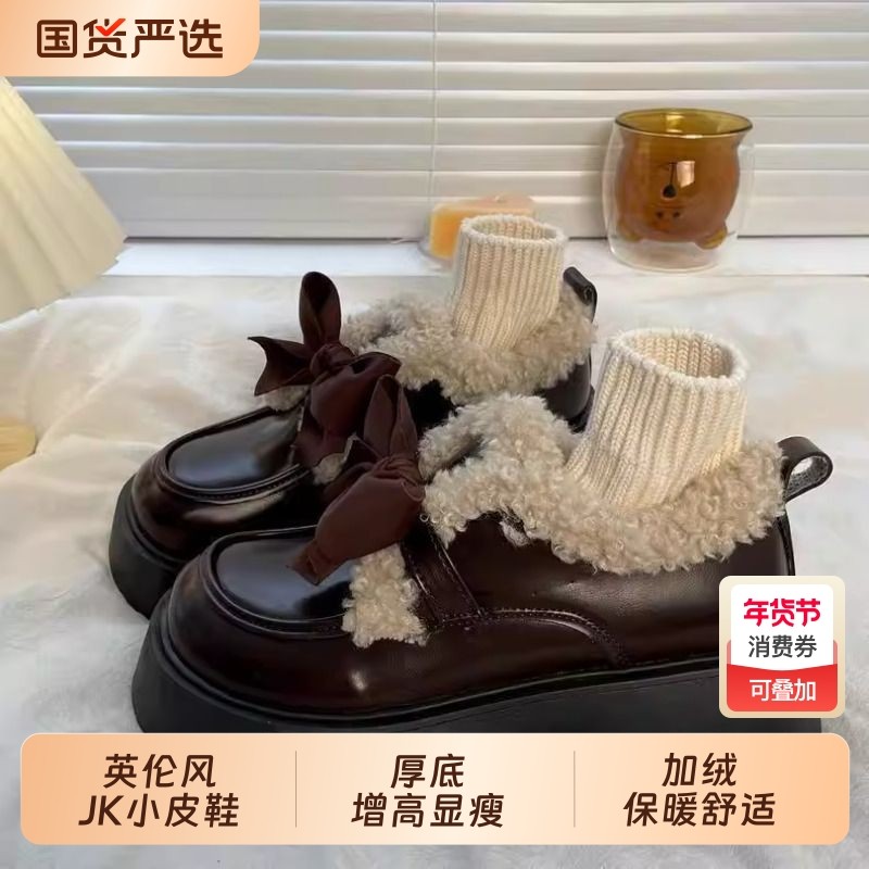 英伦风厚底小皮鞋女2025新款加绒保暖玛丽珍鞋毛绒蝴蝶结圆头黑色,女鞋,棉鞋,淘宝优惠券,粉丝福利购,淘宝优惠卷