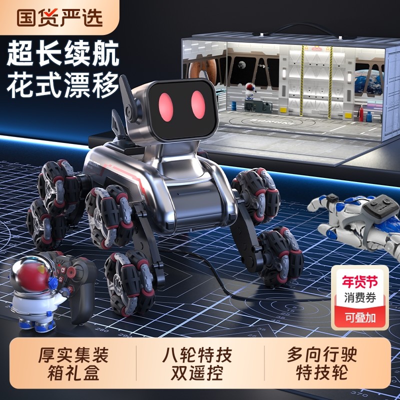 电动智能八轮机器狗遥控汽车玩具儿童男孩机械狗生日礼物无线特技,玩具/童车/益智/积木/模型,电动/遥控车,淘宝优惠券,粉丝福利购,淘宝优惠卷