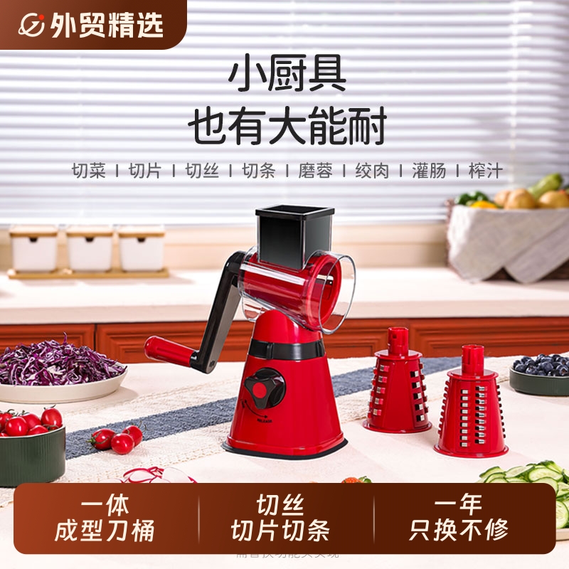 高达莱切菜神器食品级多功能切菜机滚筒切菜器切丝切片机蔬菜