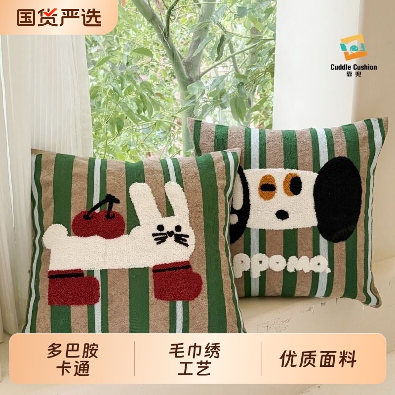多巴胺卡通毛巾绣抱枕套抱枕靠垫靠背客厅沙发软装方形高级感卧室